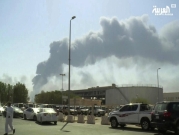 هجمات "أرامكو": العفو الدولية تحذر من نتائج مشابهة لغزو العراق