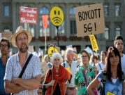 مظاهرات بسويسرا ضدّ أضرار نشر شبكات الجيل الخامس 
