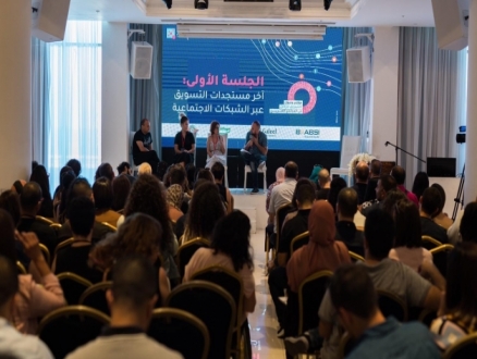 كلية "وصول للتسويق الرقمي" تنهي مؤتمرها الأول في حيفا