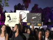 مظاهرة حراك "طالعات" في حيفا