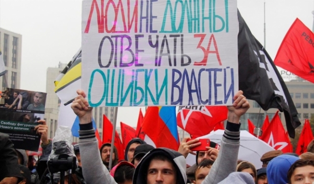 روسيا: مظاهرة حاشدة احتجاجا على الملاحقات القضائية