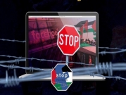 حملة إلكترونية ضد هجوم "فيسبوك" على المحتوى الفلسطيني
