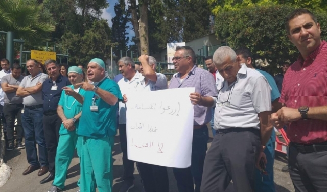 مستشفى الناصرة الإنجليزي ينظم وقفة احتجاجية ضد العنف والجريمة