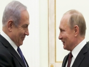 أزمة دبلوماسيّة بين إسرائيل وروسيا؟