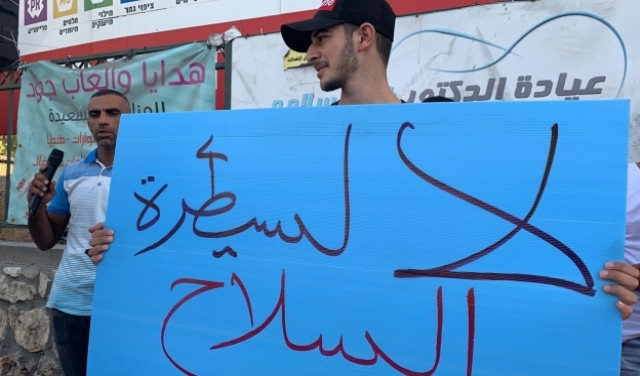 قلنسوة: تظاهرة احتجاجًا ضد العنف وتواطؤ الشرطة