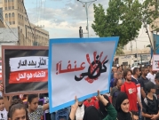 الرملة: مظاهرة رفضا للجريمة واحتجاجا على تواطؤ الشرطة