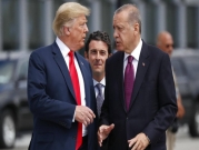 صحافة إسرائيلية: ترامب استسلم لإردوغان