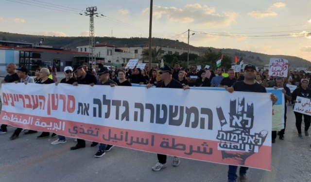 الثلاثاء: تظاهرة قبالة مقر للشرطة في الناصرة تصديا للجريمة