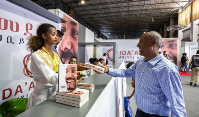 رئيس وزراء إثيوبيا يصدر كتابا يفصل أيديولوجيته