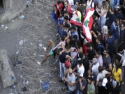 احتجاجات لبنان: جعجع يعلن استقالة وزرائه الأربعة من الحكومة