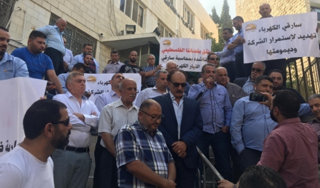 اعتصامٌ لموظّفي شركة كهرباء القدس بسبب الإجراءات الإسرائيليّة بشأن الطاقة