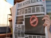 الصحف الأسترالية تحتج على تقييد حريتها بتعتيم صفحاتها الأولى