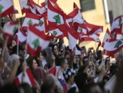 طلاب الجامعة اللبنانية يرفضون العودة للدراسة إلا بتحقيق مطالب الاحتجاجات