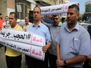 نقابة الصحافيين الفلسطينيين: إلغاء قرار الحجب أو نقل الاحتجاج للشوارع