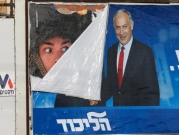 استطلاع: "انتخابات جديدة لن تشكل مخرجا للأزمة السياسية في إسرائيل"