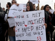 أمنستي: الحكومة الأردنية تحتجز نساء "تجاوزن سلطة وليّ الأمر"