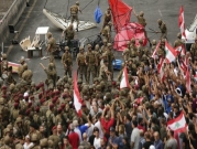 احتجاجات لبنان بعيون إسرائيلية: تقويض الاستقرار سينتج مخاطر 