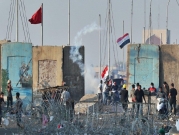 العراق: قوات الأمن تستخدم قنابل غاز تخترق الجماجم