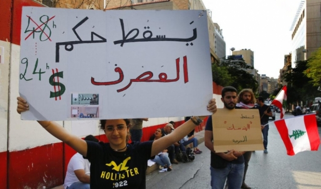 لبنان: الاحتجاجات متواصلة والمصارف تفتح أبوابها