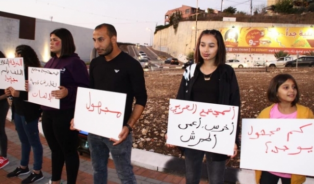 أم الفحم: شبيبة التجمع تتظاهر ضد العنف والجريمة