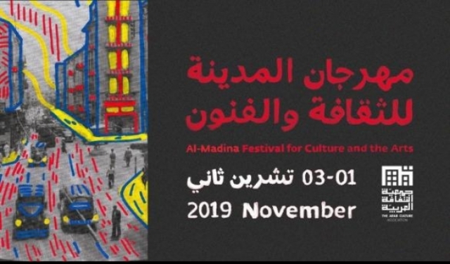 اليوم: جمعية الثقافة العربية تطلق 