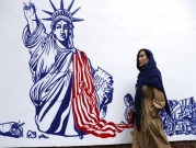 إيران: جداريات على السفارة الأميركية السابقة احتفالا بإغلاقها