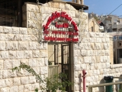 الناصرة: انتخابات مجلس الطائفة الأرثوذكسية مستمرة