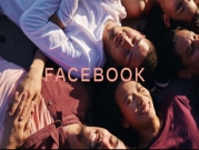 "فيسبوك" تعلن عن شعارها الجديد.. ما السبب؟