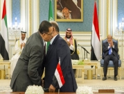 اليمن: توقيع اتفاقية لإنهاء الصراع بين الحكومة والمجلس الانتقالي
