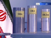 إيران تشرع برفع تخصيب اليورانيوم  