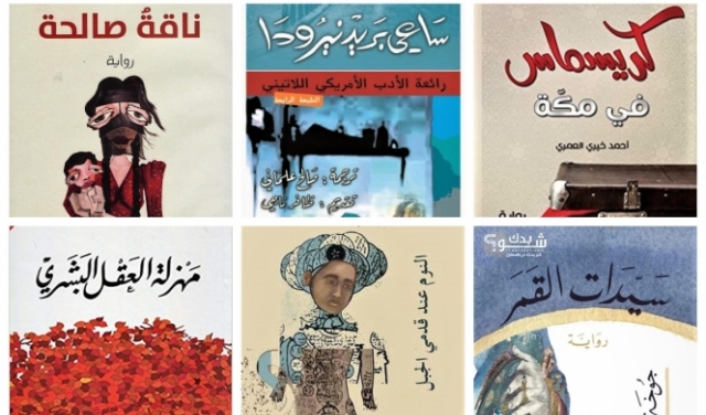 ماذا قرأ العرب في تشرين الأوّل 2019؟