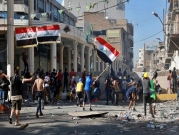 العراق: الاحتجاجات مستمرة والحكومة تهدد بالسجن المؤبد 