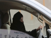 السعودية: حذف مقطع فيديو وصف النسوية بالتطرف