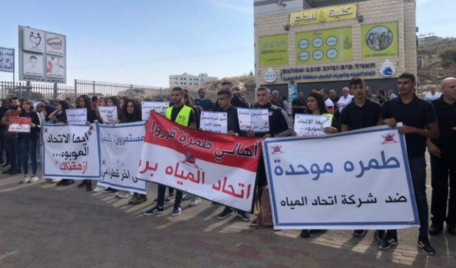 طمرة: المئات يحتجون ضد ممارسات اتحاد المياه