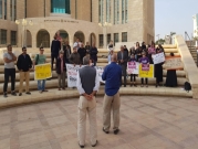بئر السبع: وقفة احتجاجية أمام لجنة التخطيط ضد "مخطط الكرفانات"