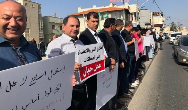 وقفة احتجاجية ضد العنف والجريمة في كفر كنا