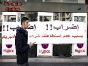 لبنان: "أمنستي" ترفض معاملة الجيش والوقود يعلّق إضرابه 