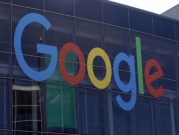 أوروبا تحقق باحتكار "جوجل" رغم الغرامات التي فرضتها عليها