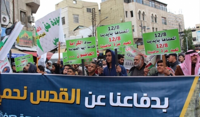 الأردن: مظاهرة ضد السياسات الأميركية وإجراءات الاحتلال