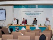 "المركز العربي" يختتم الدورة السادسة لمنتدى دراسات الخليج 