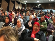 الناصرة: اختتام نشاطات حملة "16 يومًا لمناهضة العنف ضد المرأة"