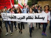 ترجيحات بعدم مشاركة "التيار الوطني الحر" بالحكومة اللبنانية المقبلة
