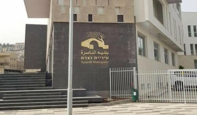 بلدية الناصرة: سجال حول العجز المالي