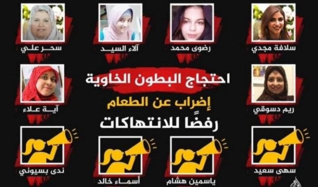 مصر: دعوات تضامن مع إضراب 10 سجينات.. والسلطات تنفي