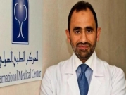 "هيومن رايتس ووتش" تطالب بإسقاط التهم عن طبيب سعودي أميركي
