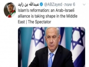 الإمارات تهنئ إسرائيل بعيد "الأنوار" اليهودي