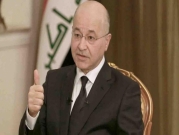 الرئيس العراقي يعتذر عن تكليف العيداني ويهدد بالاستقالة