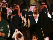 توقيف سعوديين بتهمة "خدش للحياء"