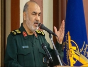 قائد الحرس الثوري الإيراني: لا نريد الحرب لكننا لا نخشاها