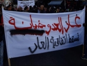 الأردن: احتجاجات ضد اتفاقية الغاز الموقعة مع إسرائيل